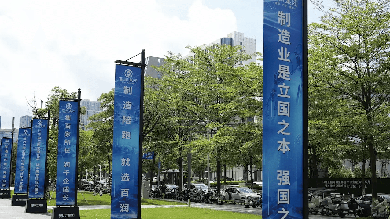 百润商学三维一体陪跑系统 - 全生命周期陪跑、全价值链陪跑、全员陪跑，覆盖企业成长全周期