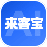 AI来客宝