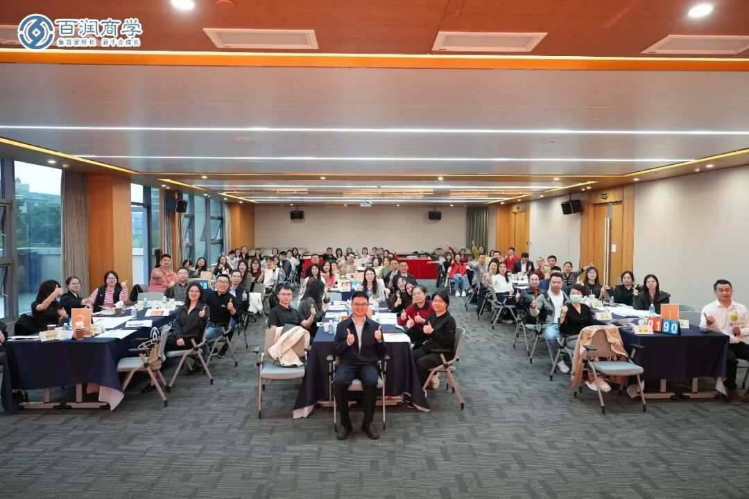 业财协同丨《驱动利润增长的核心能力》公开课