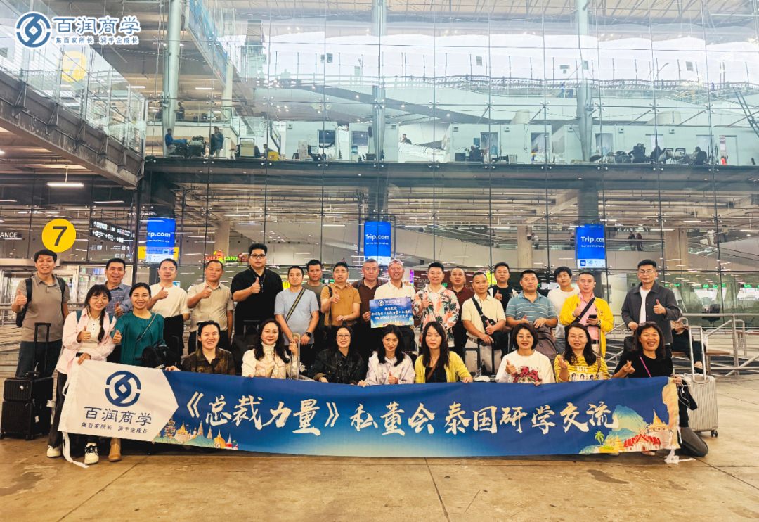 百润出海行丨泰国站