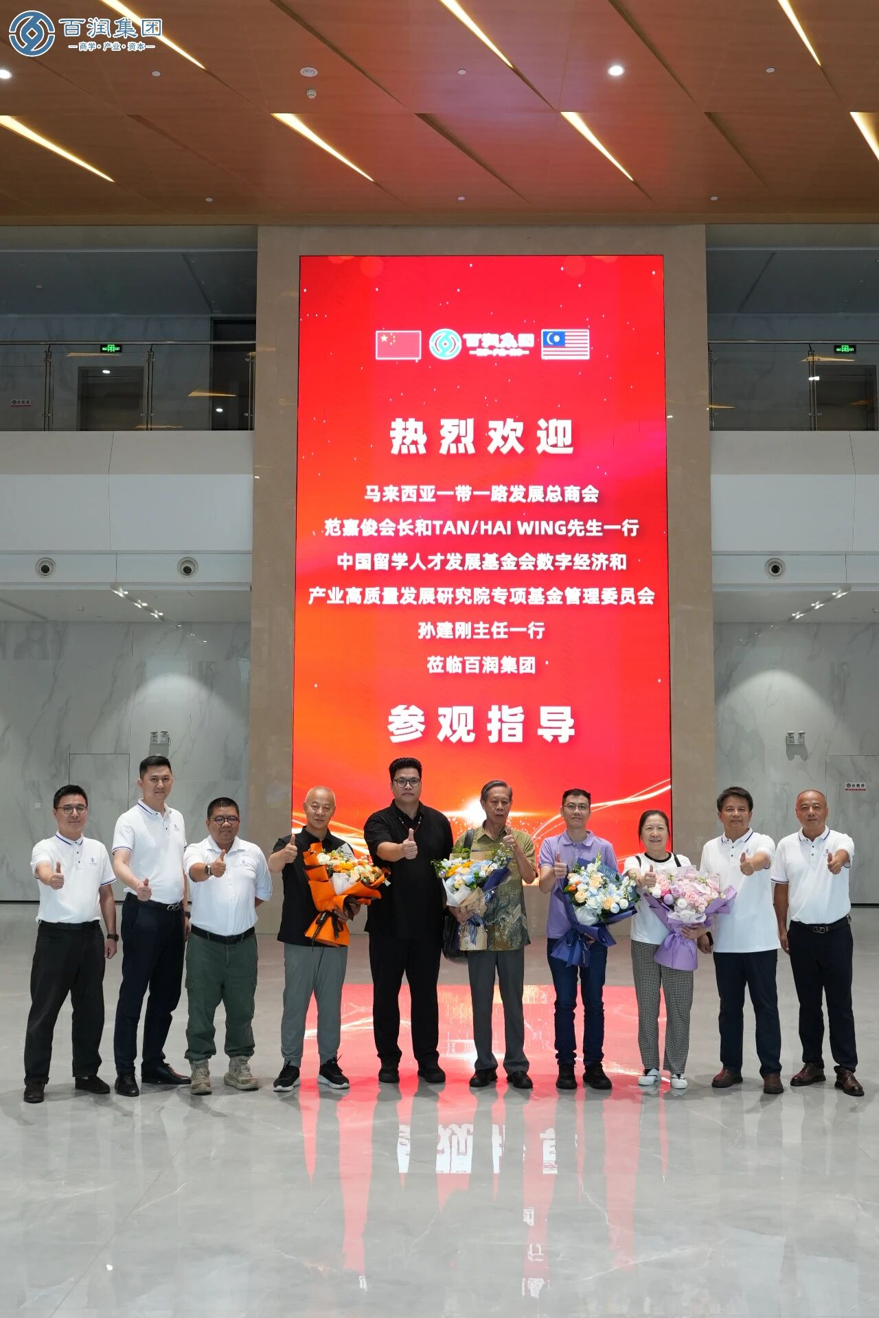 2025 “扬帆东莞 启航全球”《东莞制造业出海东盟》见面交流会成功召开